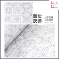 微趣生活微趣生活 現貨 花磚加厚自黏式壁紙 薰紫灰磚 60x50cm 含稅開發票 圖騰 印花 磁磚 浴室 地板 牆面 家