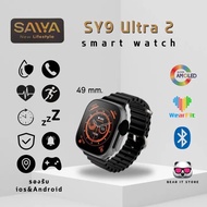 ส่งไว 1-3 วัน SAIYA Smart Watch รุ่น SY9 Ultra 2 หน้าจอ 49 mm. แถมฟรี สาย 2 เซ็ท นาฬิกาอัจฉริยะ รับสาย โทรเข้า - ออกได้ black