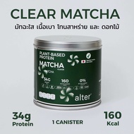 Alter PURE/CLEAR matcha plant-based protein โปรตีนพืช รส มัทฉะ เพียวมัทฉะ (มัทฉะใส) โปรตีนพืช โปรตีน