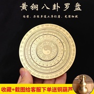 Brass Retro Solid Multi-Layer Spiral Rotating Compass Tai Chi Gossip Fidget Spinner Handle Roulette 