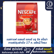เนสกาแฟ 3in1 27ซอง