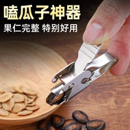 [Lazy Melon Seed Device] Nibbling Melon Seed Handy Tool Automatic Clip Peeling Melon Seed Handy Tool
