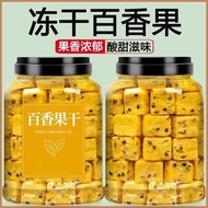 Passion Fruit Freeze-Dried Block/Golden Passion Fruit/Passion Fruit Tea/VC King Fried26860630PDD