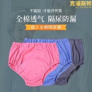 婦女中老年人成人內褲癱瘓尿不濕防漏尿護理墊女性衛生墊專用尿褲