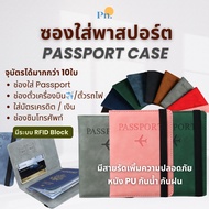 Passport Case Holder Enter Your Flight Ticket