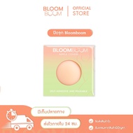 ปิดจุก Bloom Boom เซตสุดคุ้ม