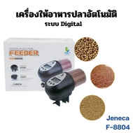 Fish Feeder Automatic JENECA F-8804 Easy To Use