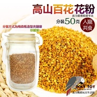 Alpine Hundred Flowers Pollen Sub-Packing 50g People Pets Co-Food Boli Parrot Toy Life Store