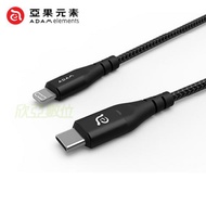 ADAM 亞果元素 PeAk II C120i USB-C to Lightning 金屬編織快充指示傳輸充電線 黑