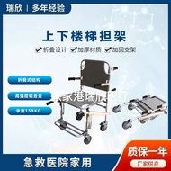 Stretcher First Aid Upstairs Chair Medical Stretcher Aluminum Alloy Stretcher Rescue Wheelchair Car 