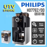 飛利浦 - HD7762/00 Grind &amp; Brew 咖啡機