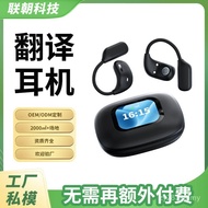 Hanging Ear Type Long Time Painless Translation Full Color Screen Wearable Touchable Wireless Cross-