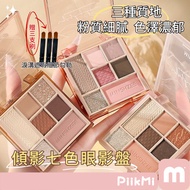 [Any 2 Boxes 130] Seven-Color Eyeshadow Palette Eyeshadow Earth Color Eyeshadow Pearl Eyeshadow Glit