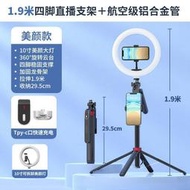 自拍棒 手機架 自拍神器手機支架 鋁合金管藍牙手持自拍桿 伸縮落地戶外直播支架自拍桿高檔 手機 三腳架