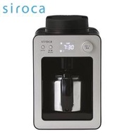 (新款) siroca SC-A372 全自動 咖啡機 銀色 研磨 磨豆 30分保溫 附不鏽鋼壺  日本公司貨