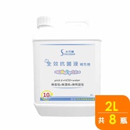 【水可靈】全效抗菌液2L*8瓶