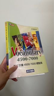 Vocabulary 4500-7000 英文單字書