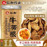 [Renhe] Burdock Root Selection Seasonal New Product Burdock Main Root Slices Sulfur-Free Smoked Larg