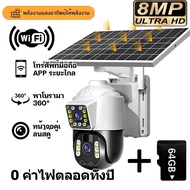 TVCOMO กล้องวงจรปิด solar wifi โซล่าเซลล์ cctv 5G/4G 8K กล้องวงจรปิด ไร้สาย กลางแจ้งไร้สายนอกบ้าน กล