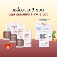 1 แถม 1 Yerpall เซรั่มสตอ สูตรใหม่ แถมเปปไทด์เปิดผิว เยอเพล เซรั่มสตอเบอร์รี่ บำุงผิวหน้าพร้อมบำรุงใ