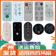 Remote control Sezzes646648   648Applicable  Xizhe Fan288w Japan235228w 268w JSJF