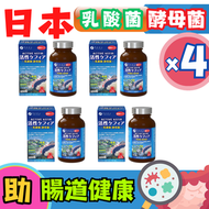 (4 個裝) 活性乳酸菌酵母菌, (乳酸菌 : 抗敏, 整腸, 便秘, 免疫) (005129) (平行進口) 優之源