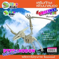 Dinokids3D Wooden Puzzle 3d Tyranodon Dinosaur (Pteranodon)