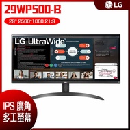 LG 樂金 UltraWide 29WP500-B HDR10智慧多工電腦螢幕 (29吋/2560*1080/21:9/75Hz/5ms/IPS/HDMI)