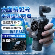 [STARTRC] DJI Pocket4 Pro/4P/3 Camera Cooling Fan Cooling Radiator Live Photography Accessories