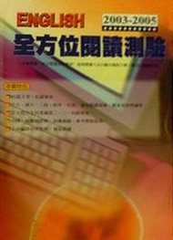 ENGLISH全方位閱讀測驗