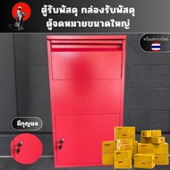 Parcel Box Large Mailbox Postal Cabinet Rainproof Sunproof Made From Good Quality Thick Steel.