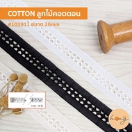 Cotton Lace Decorative Use To Decorate Clothes 103911-Available In 3 Colors Size 26mm-1 Yard = 36 In