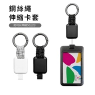 Taiwan Shipping Round Buckle Steel Rope Umbrella Rope Braided Retractable Buckle Retractable Card Ho