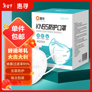 惠寻 京东自有品牌 KN95立体防护口罩50只/盒 独立包装5层防护