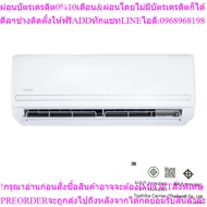 TOSHIBA Wall-Mounted Air Conditioner MAGIC COOL PLUS NEW2024 Model Size 920-24000 BTU