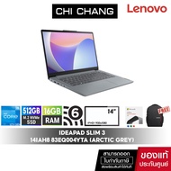 เลอโนโว โน๊ตบุ๊ค Lenovo NOTEBOOK IDEAPAD SLIM 3 14IAH8-83EQ004YTA/i5-12450H/16GB RAM/ประกัน 2 ปี