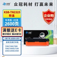 Zhongguan TN2325 Suitable for Brothers MFC7380 Powder Cartridge 7880d DCP7080D 7180DN Printer Ink Ca