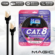 MAGIC Cat.8 40G S/FTP 26AWG雙屏蔽乙太網路線-15米