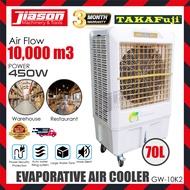 TAKAFUJI GW-10K2 / GW-10K2 70L Evaporative Air Cooler 450W 10,000m³