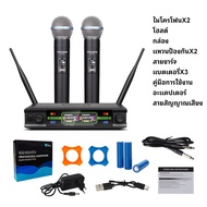 GTSVSOMA™ แท้ ไมค์ ลอย ไร้ สาย UHF ไมโครโฟน ไมค์ลอย Karaoke 150M ไมล์ไร้สาย ไมลอยไร่สาย KTV ไมลอยคาราโอเกะ ไมค์ บลูทูธ wireless microphone ไมค์ร้องเพลง ไมค์ลอยคู่ ไมค์คาราโอเกะ 18650 แบตเตอรี่ ไมโครโฟนแบบชาร์จไฟได้ ไมค์เยอรมนีนำเข