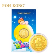 POH KONG 999.9/24K Happy Baby Gold Wafer Coin