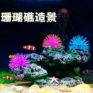 Simulation Sea Urchin Simulation Anemone Soft Coral Water Set Fish Tank Decorative Aquarium Landscaping Decoration Suppl