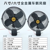 Refrigeration Adjustable Speed Large Truck Forklift Metal12v Car Vehicle Fan Engineering Vehicle Ele