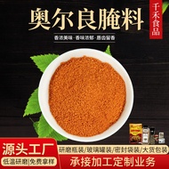 Bulk Orleans Marinated New Orleans Marinated Meat Grilled Wings Fried Chicken Powder Marinated Chick