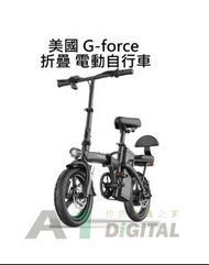 美國 G-force 折疊 電動自行車 平衡進口 多種配置！不同續航！歡迎查詢！