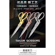 Premium Quality Tailoring Scissors/ Gunting Jahit ~8", 9", 10", 11" &12"