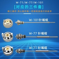 // * Spray Gun Spray Paint Gun Accessories Nozzle Air Cap Spray Needle Paint Spray Gun Three-Piece S