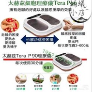 免運 【】太赫茲兆能儀p90 olylife 改善微循環 生物能量pemf足療熱療
