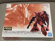 全新魂限RG SAZABI  SPECIAL COATING 沙薩比曳電鍍版