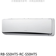 奇美【RB-S50HT5-RC-S50HT5】變頻冷暖分離式冷氣(含標準安裝)